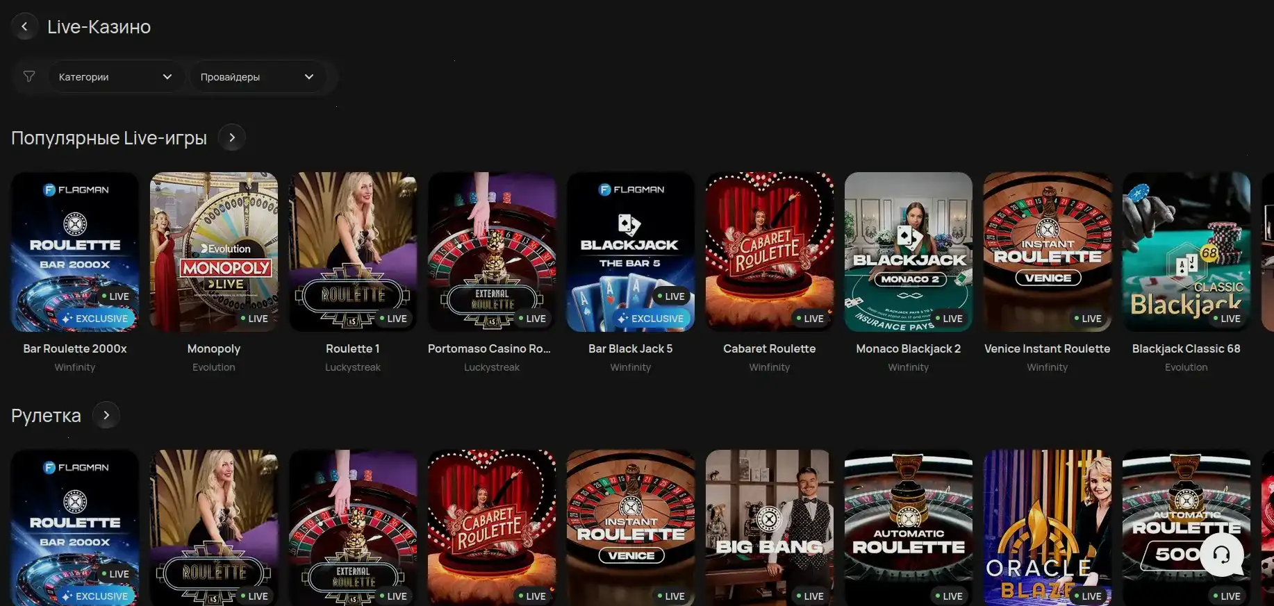 Лицензия и безопасность в Azino 777